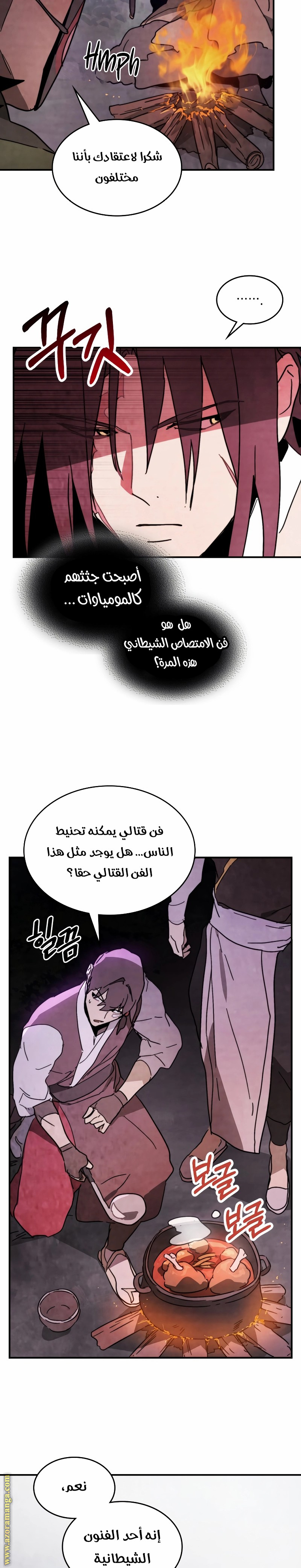 صفحة 5