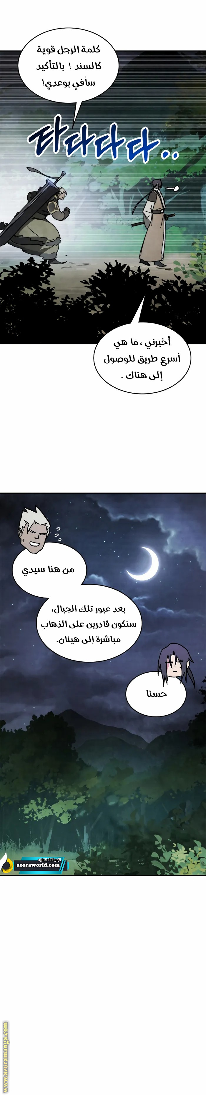 صفحة 18