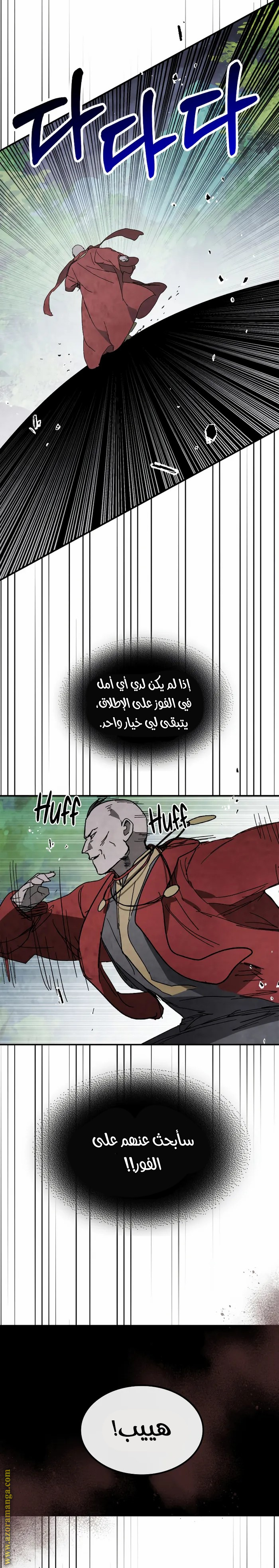 صفحة 6