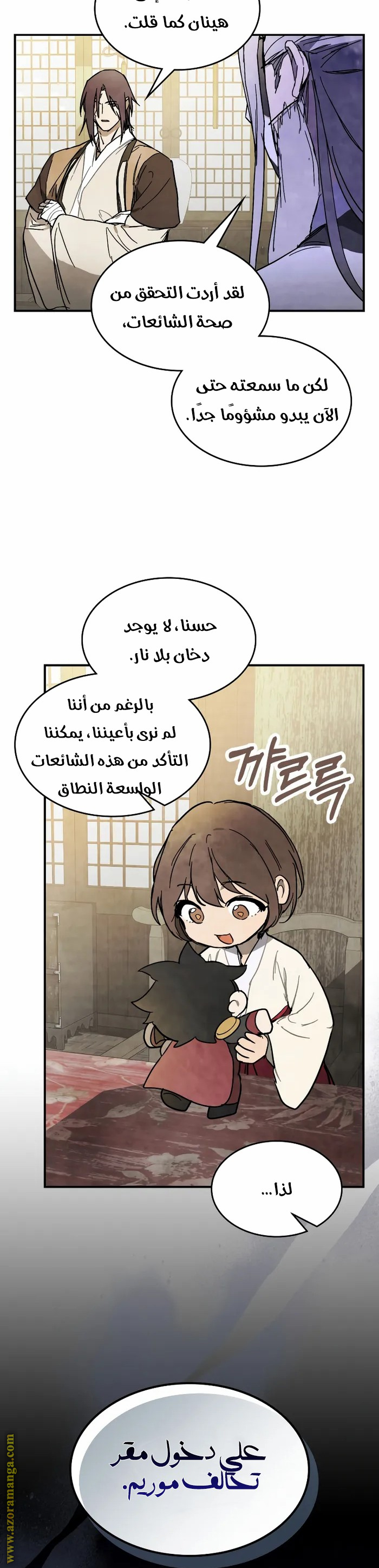 صفحة 14