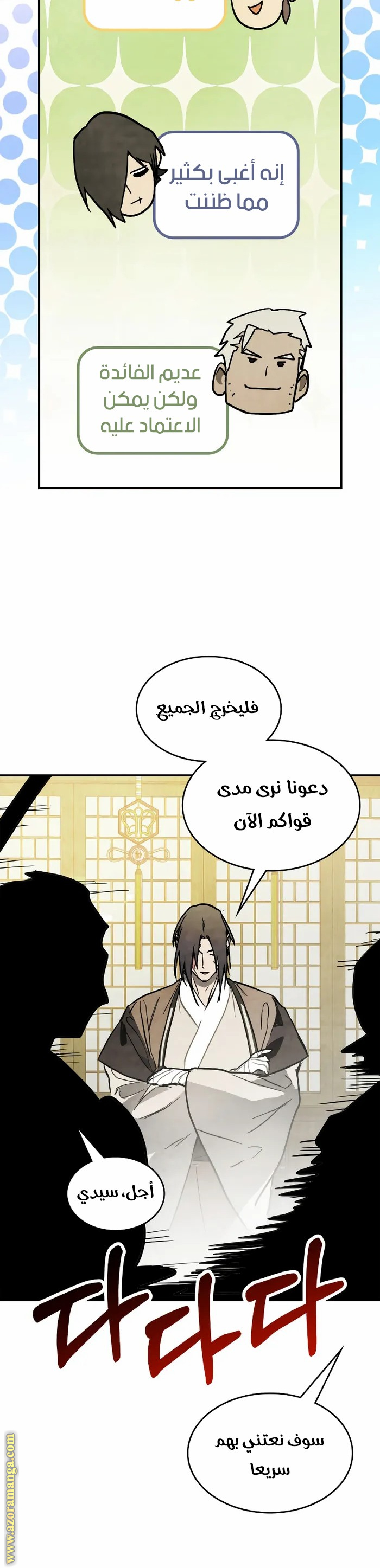 صفحة 17