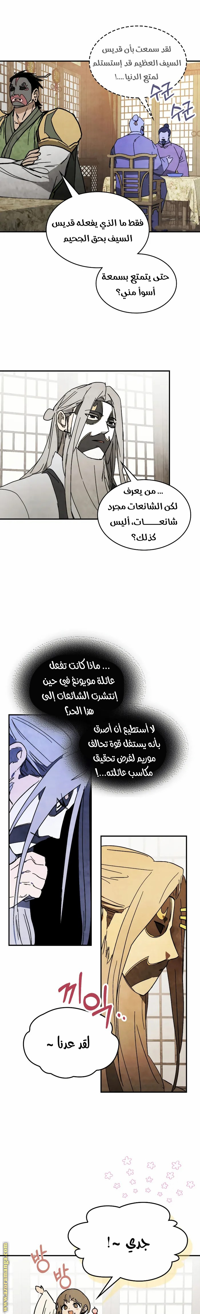 صفحة 4