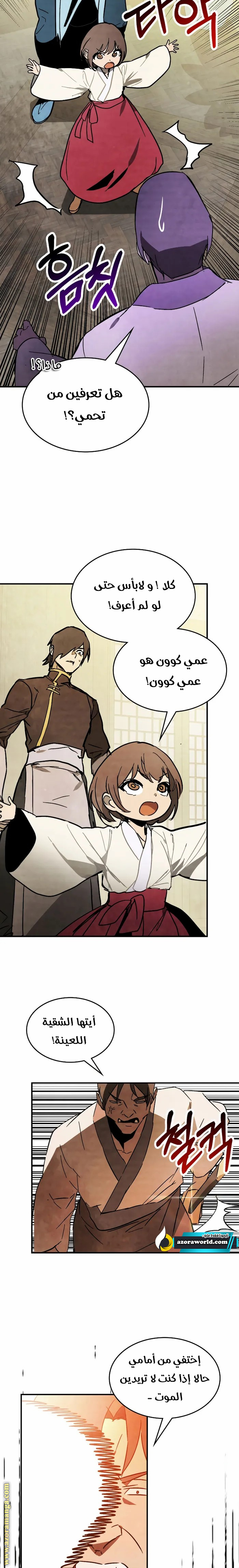 صفحة 9