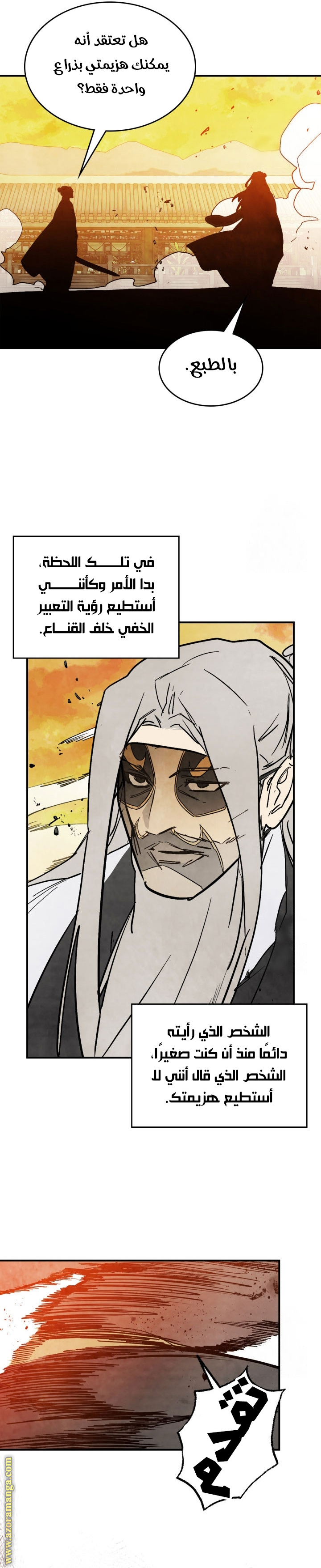 صفحة 14