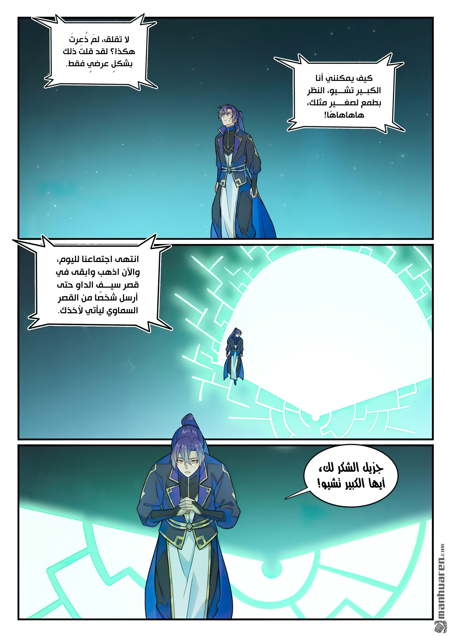 صفحة 14