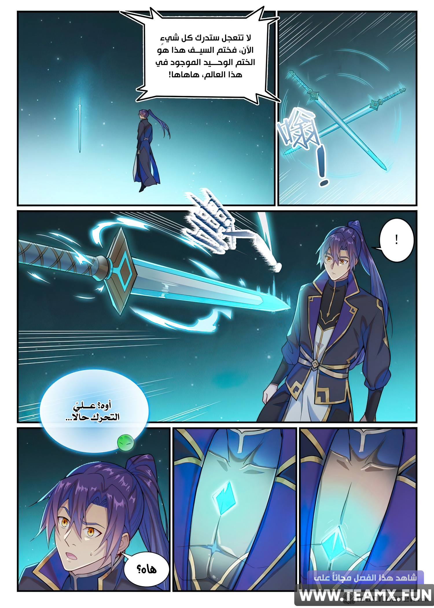 صفحة 6