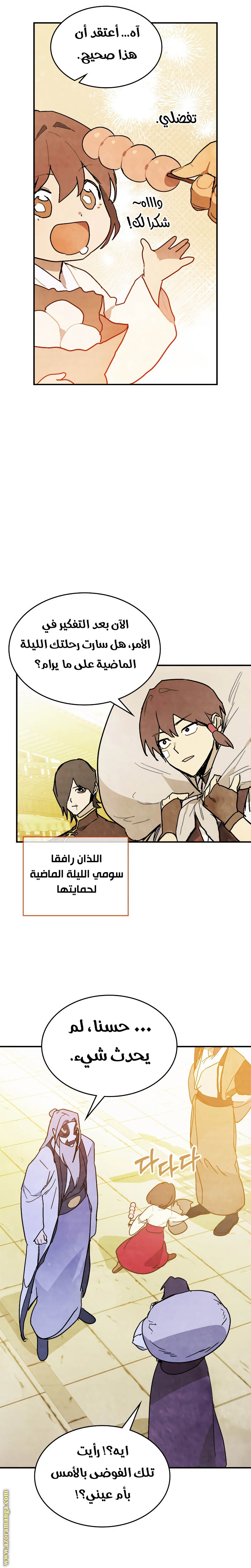 صفحة 11