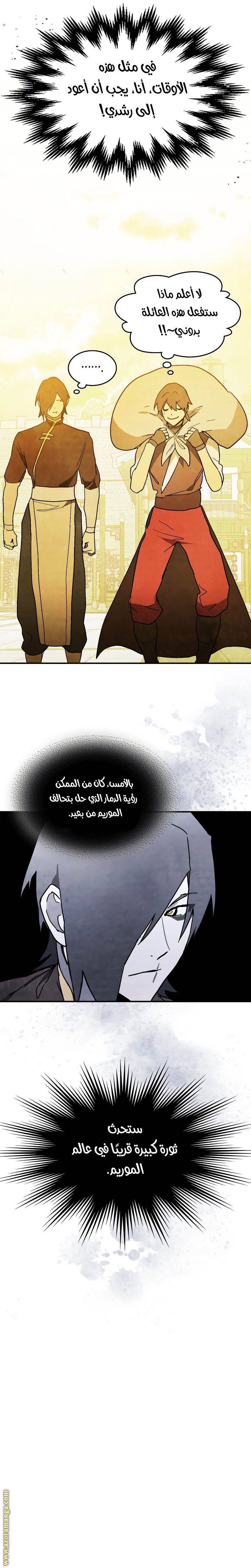 صفحة 14