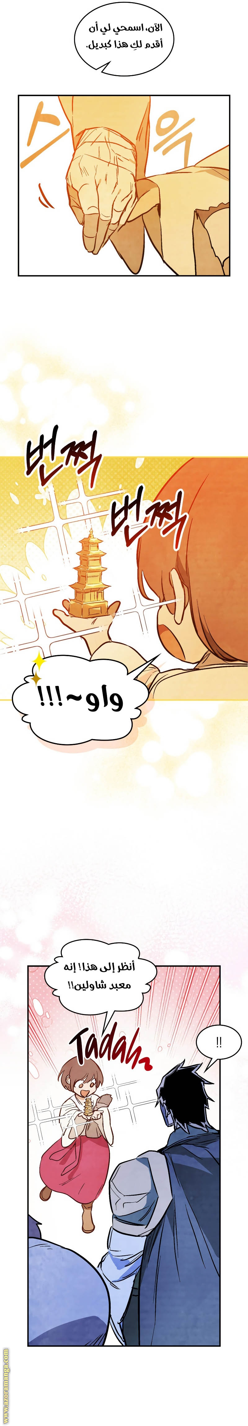 صفحة 6