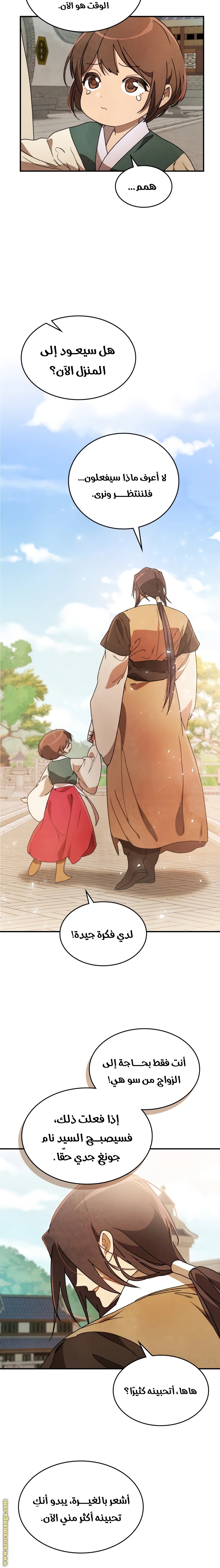صفحة 6