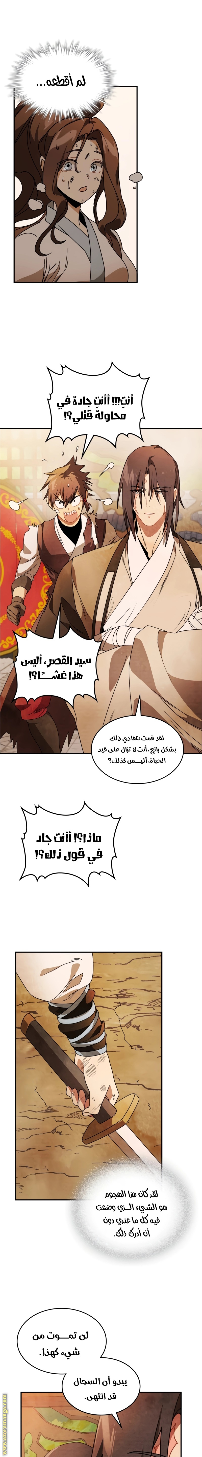 صفحة 14