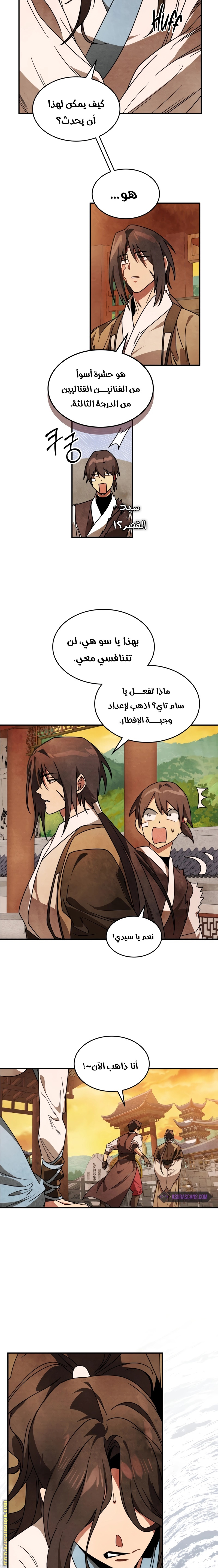 صفحة 16