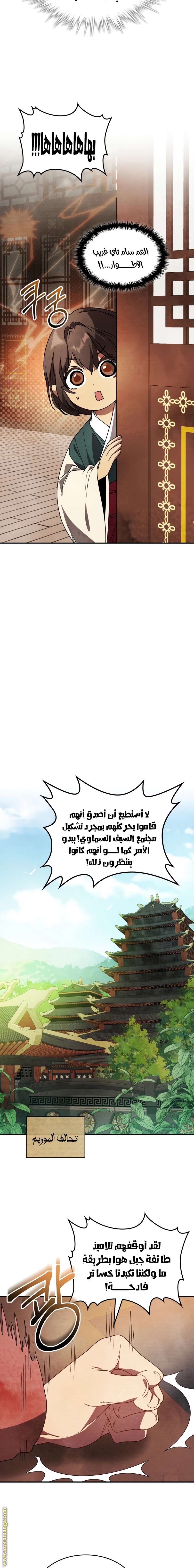 صفحة 11
