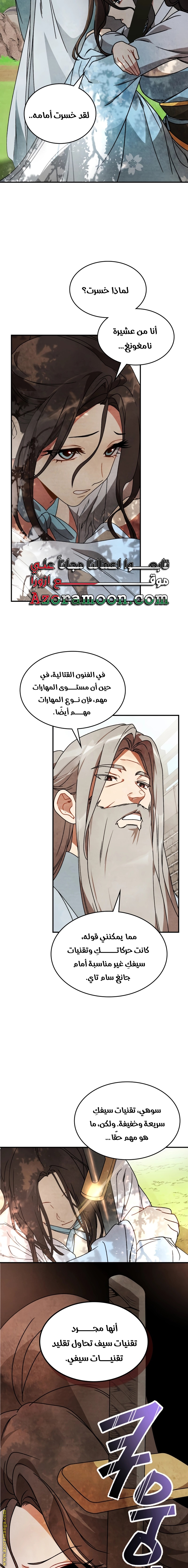 صفحة 5