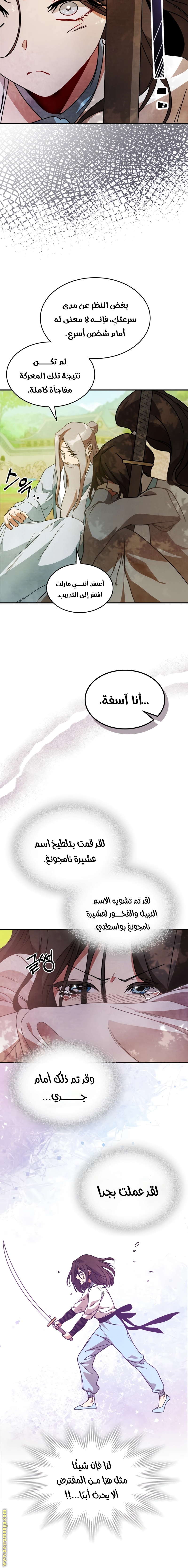 صفحة 6