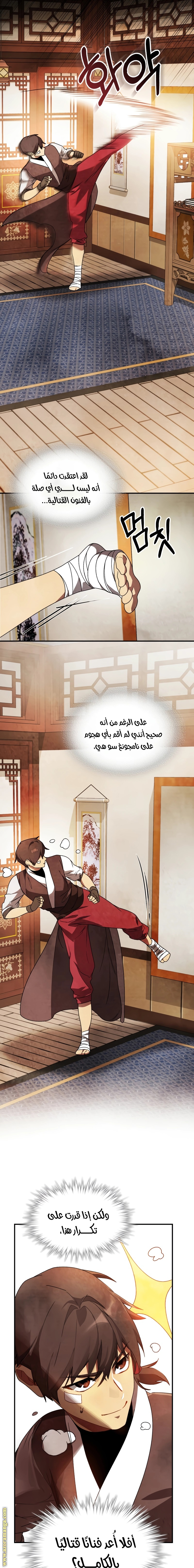 صفحة 10