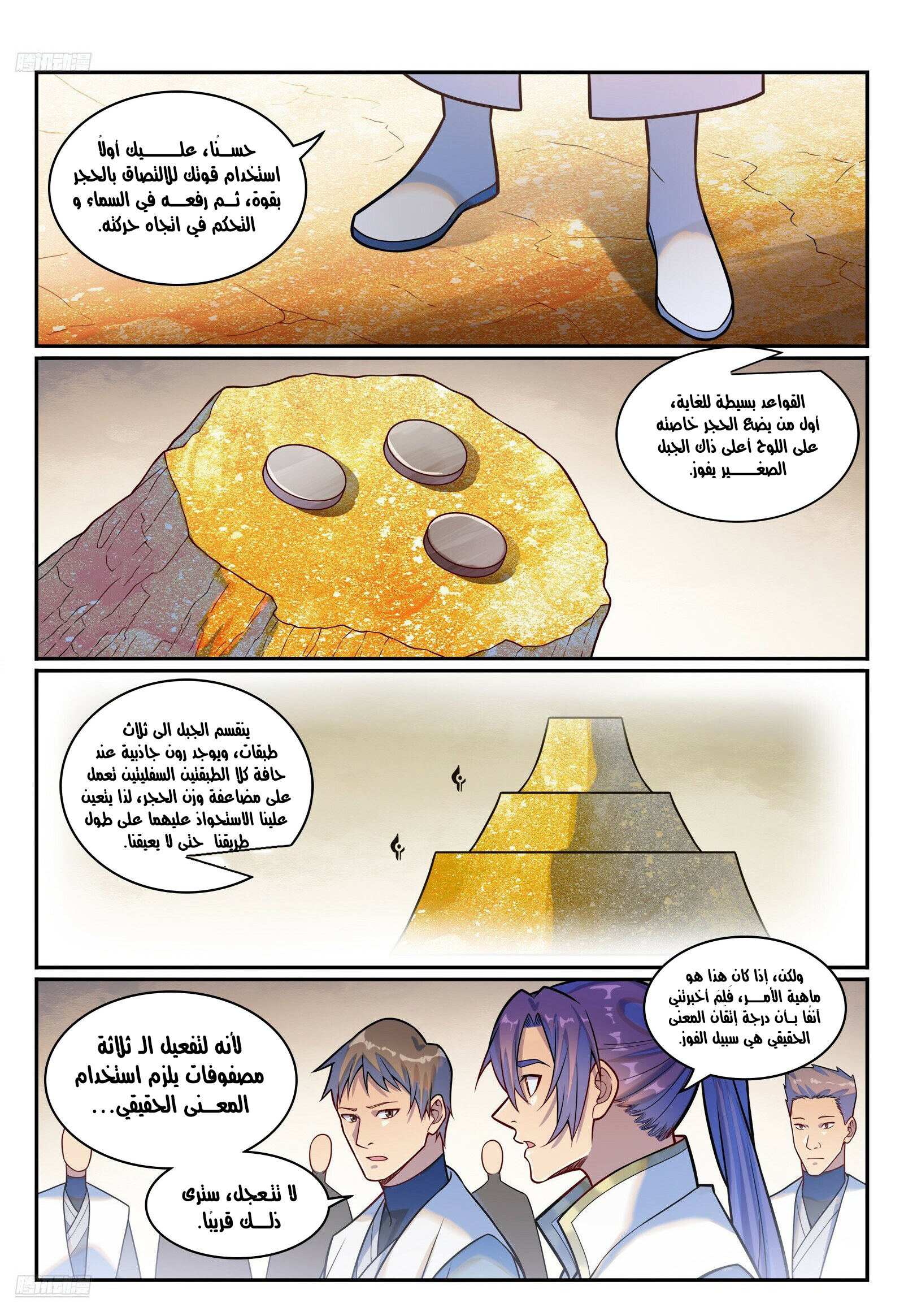 صفحة 4