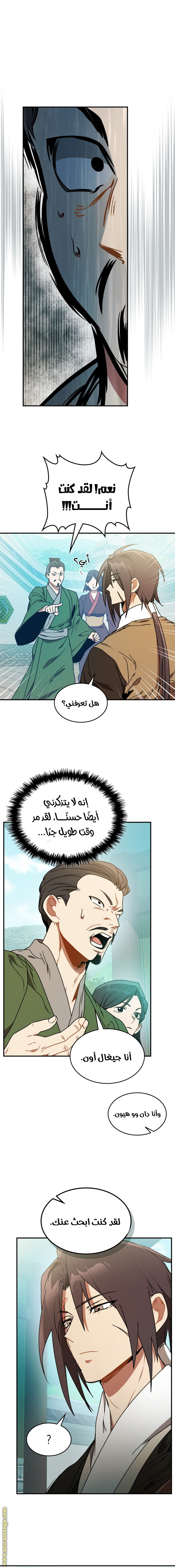 صفحة 6
