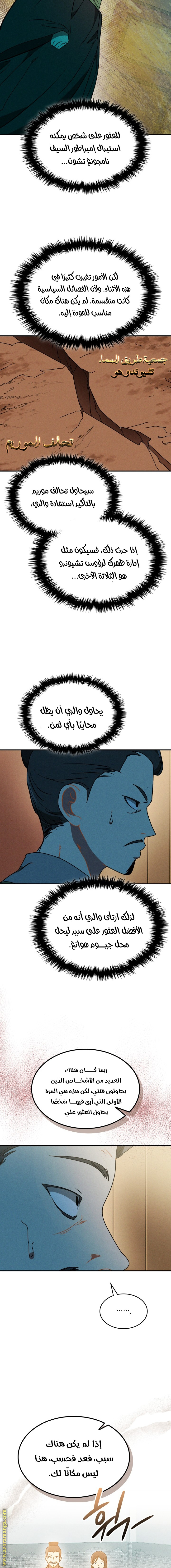 صفحة 8