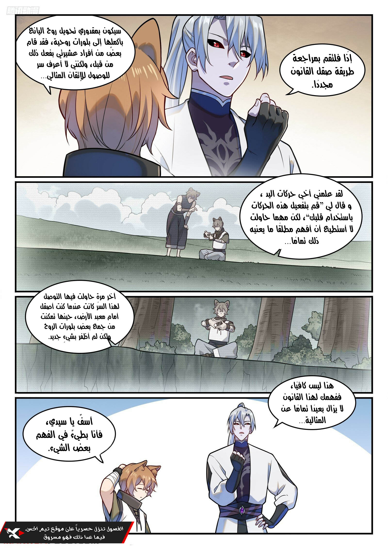 صفحة 11
