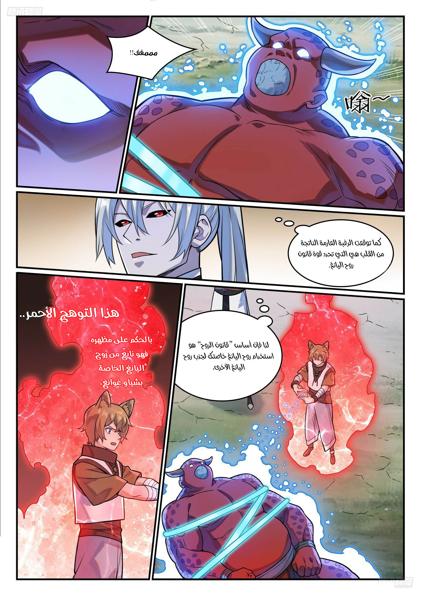 صفحة 6