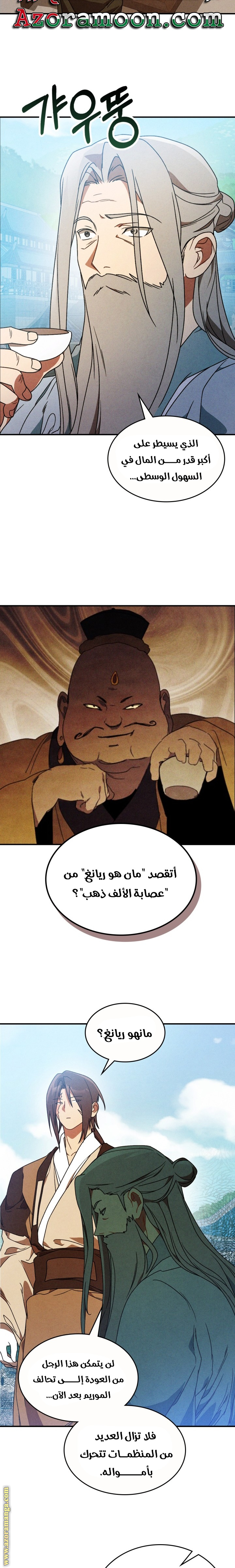 صفحة 11