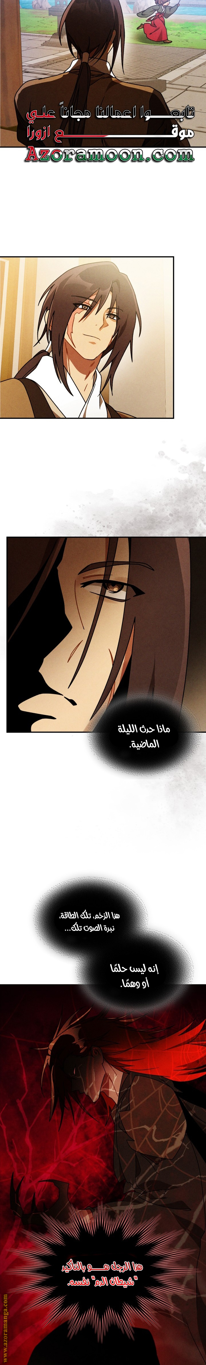 صفحة 8