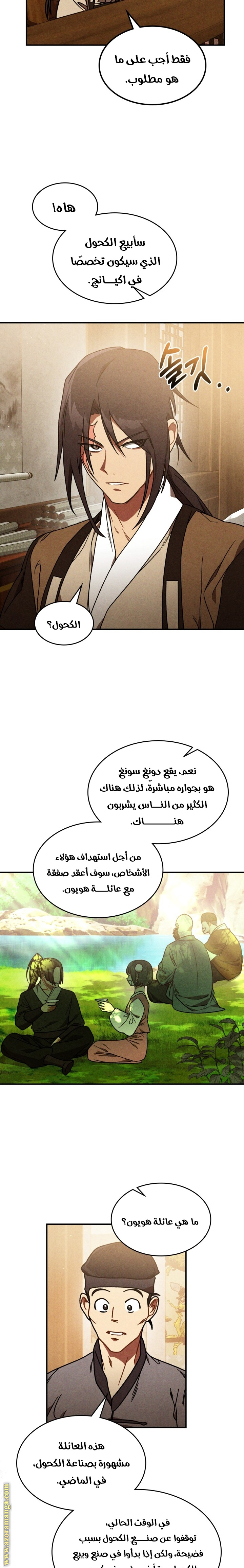 صفحة 5