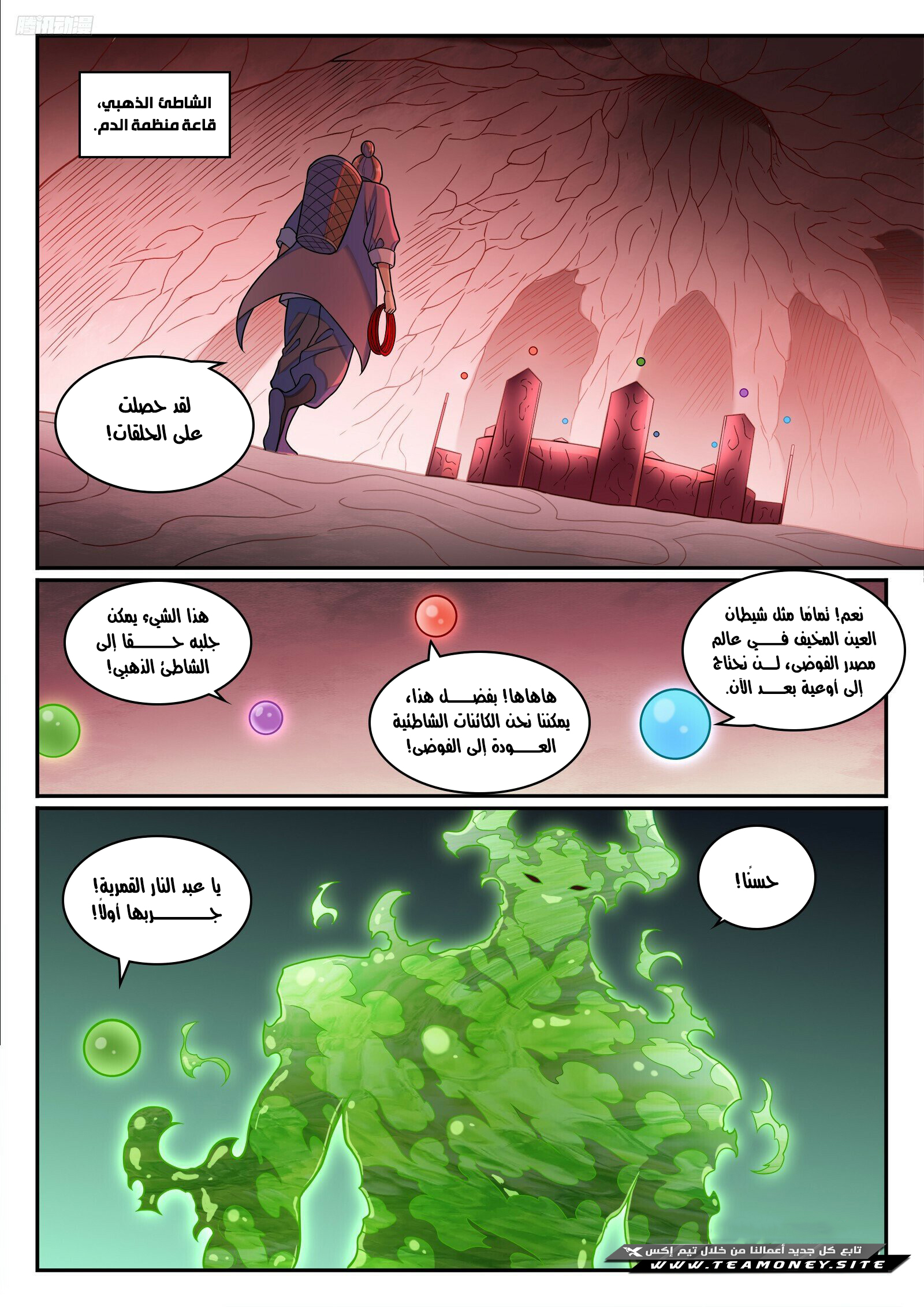 صفحة 9