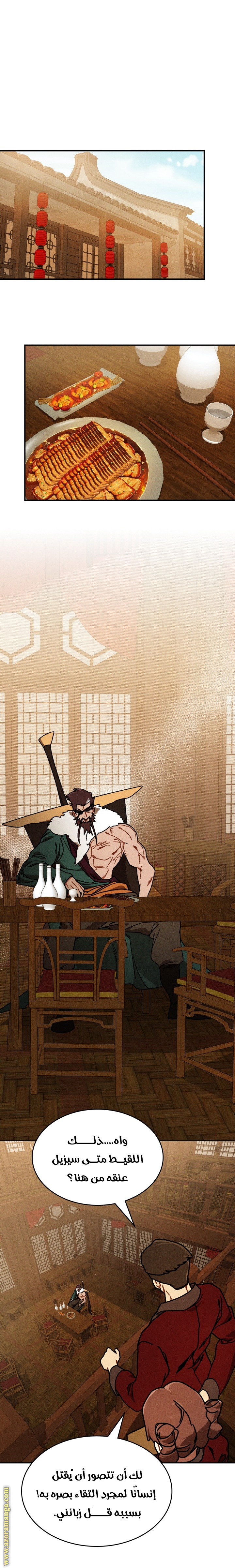 صفحة 12