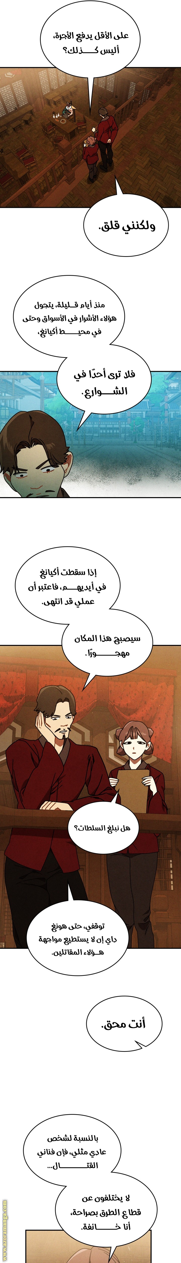 صفحة 13