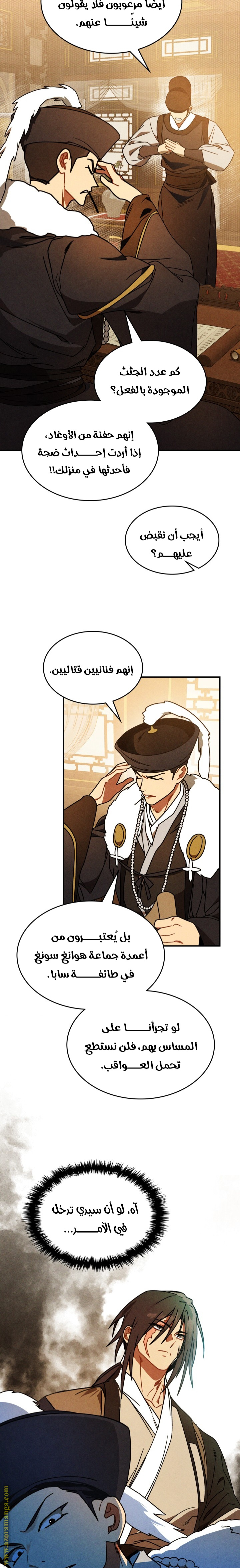 صفحة 17