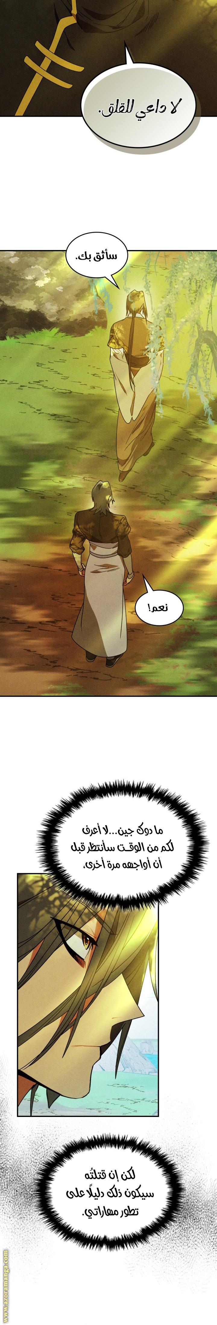 صفحة 3