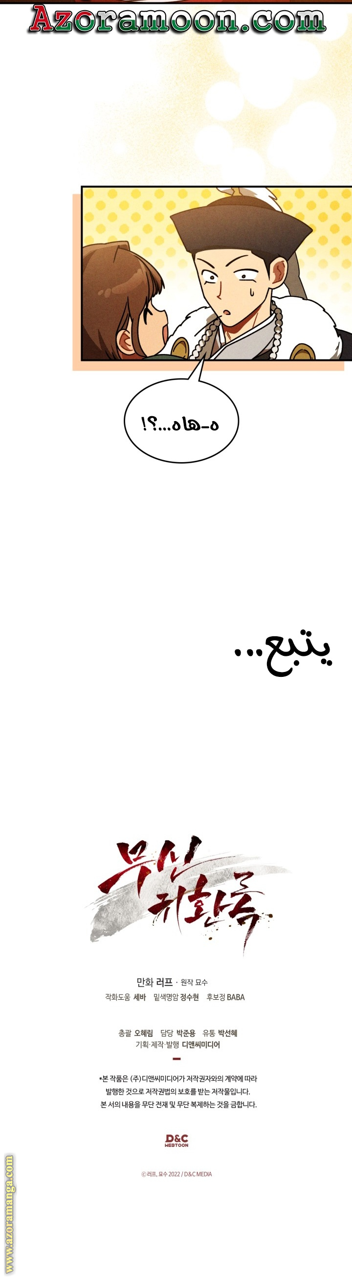 صفحة 21