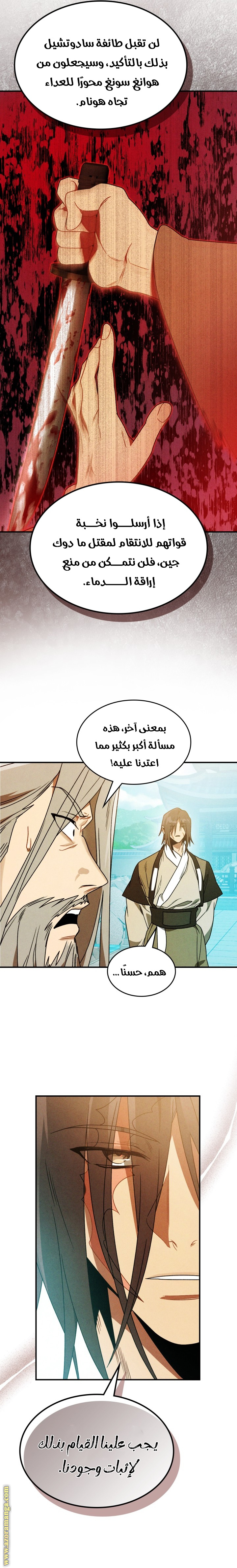 صفحة 7