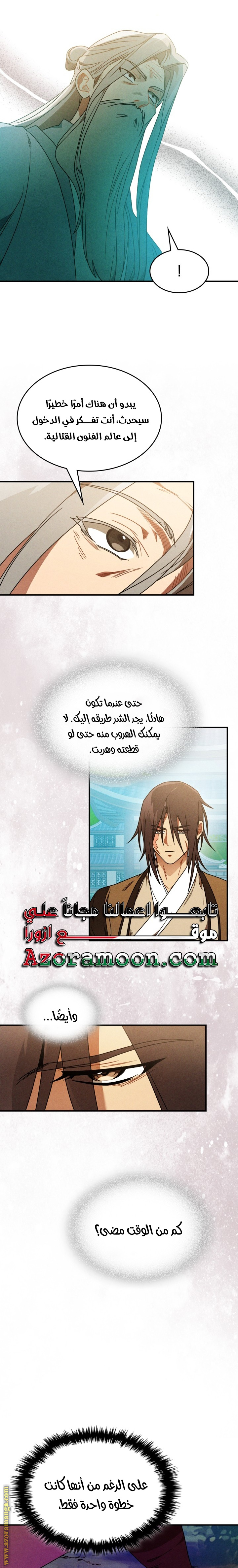 صفحة 8