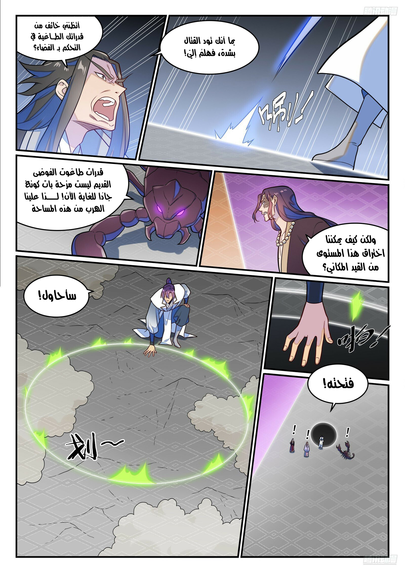 صفحة 6