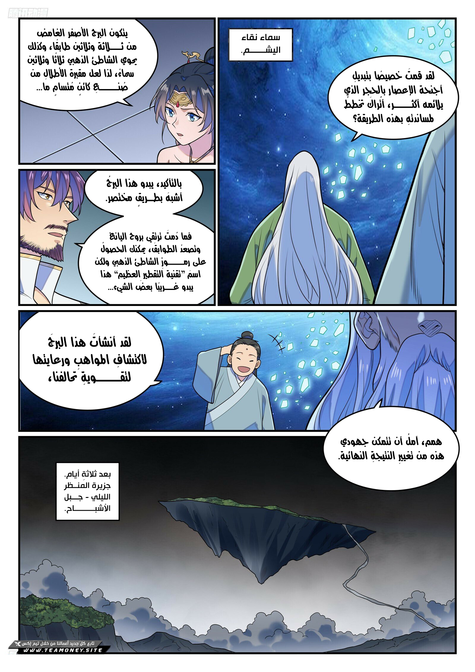 صفحة 4