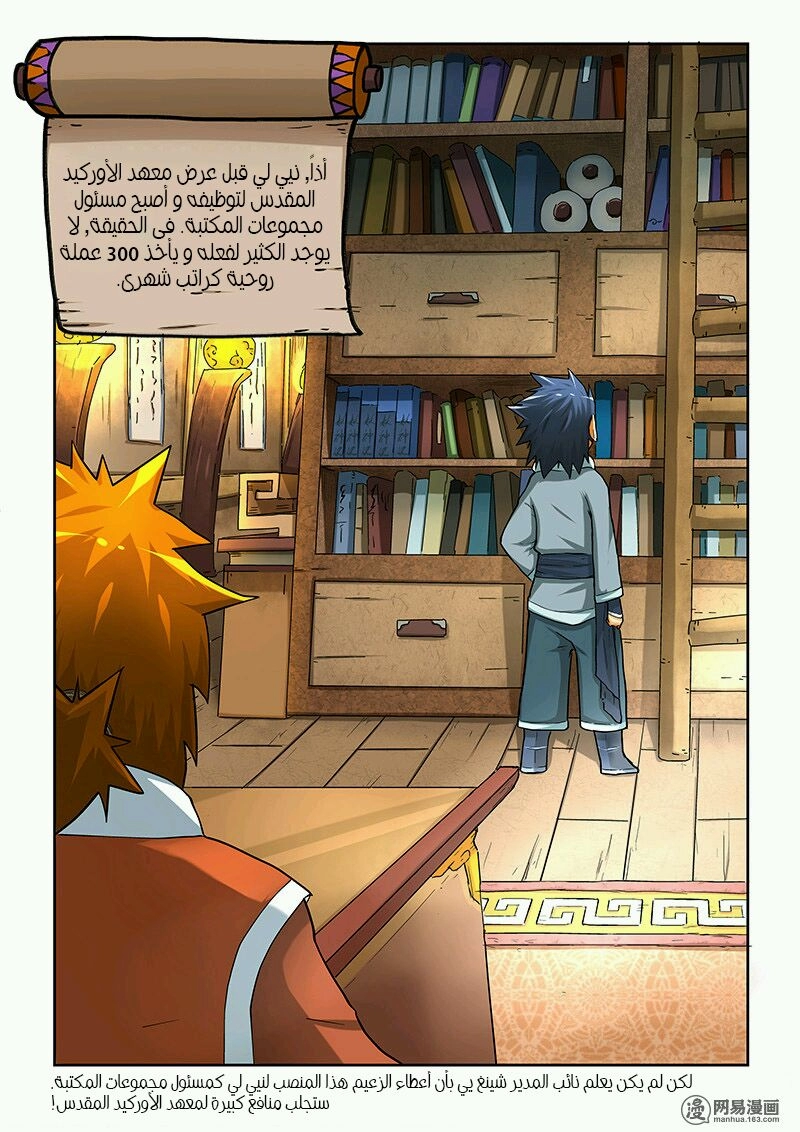 صفحة 3