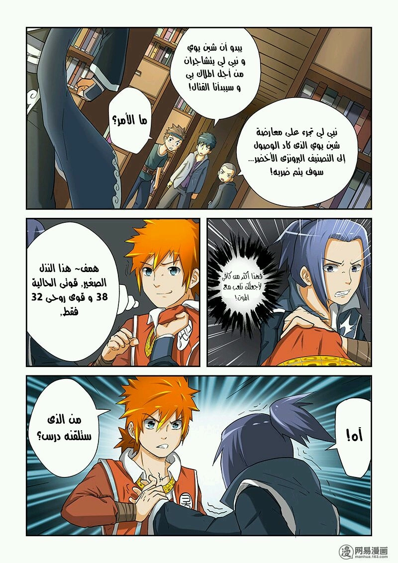 صفحة 4