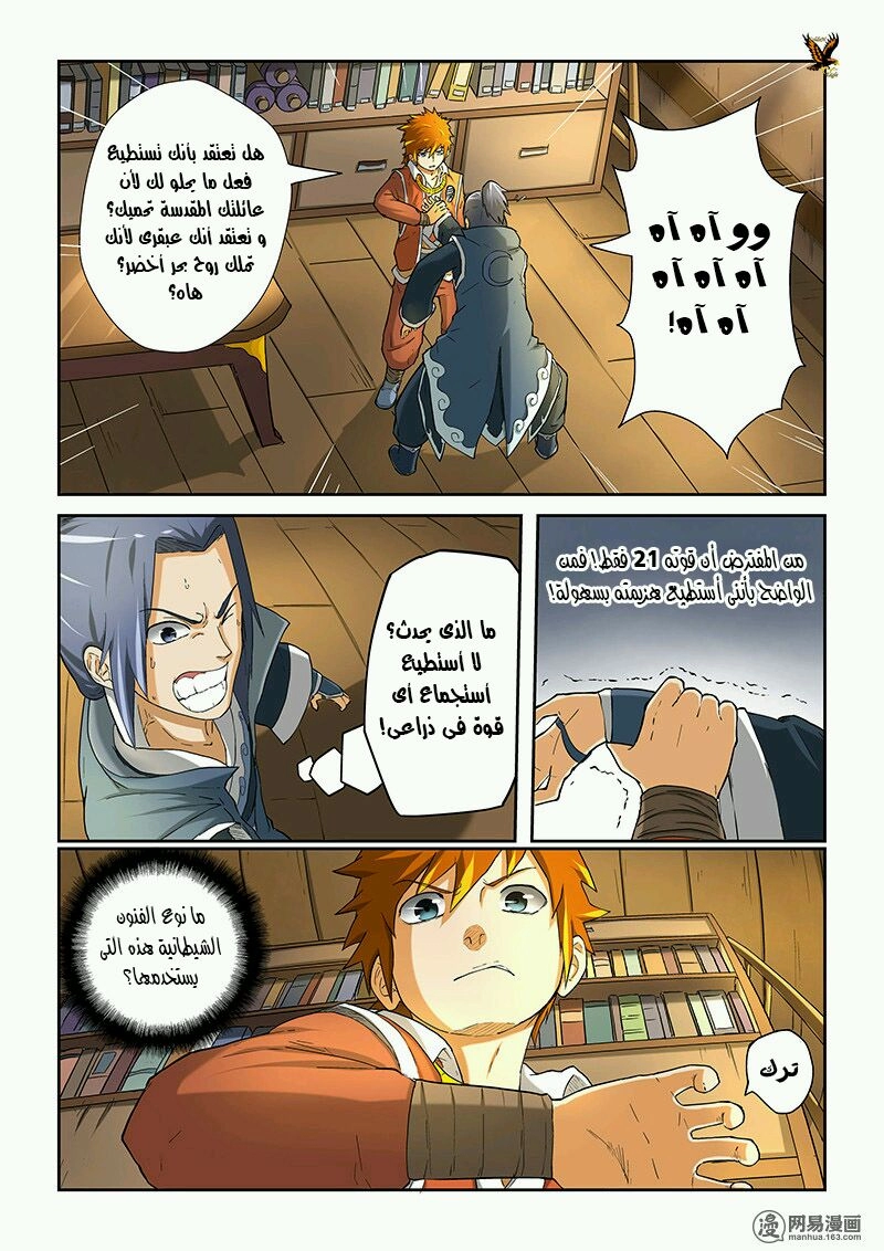 صفحة 5