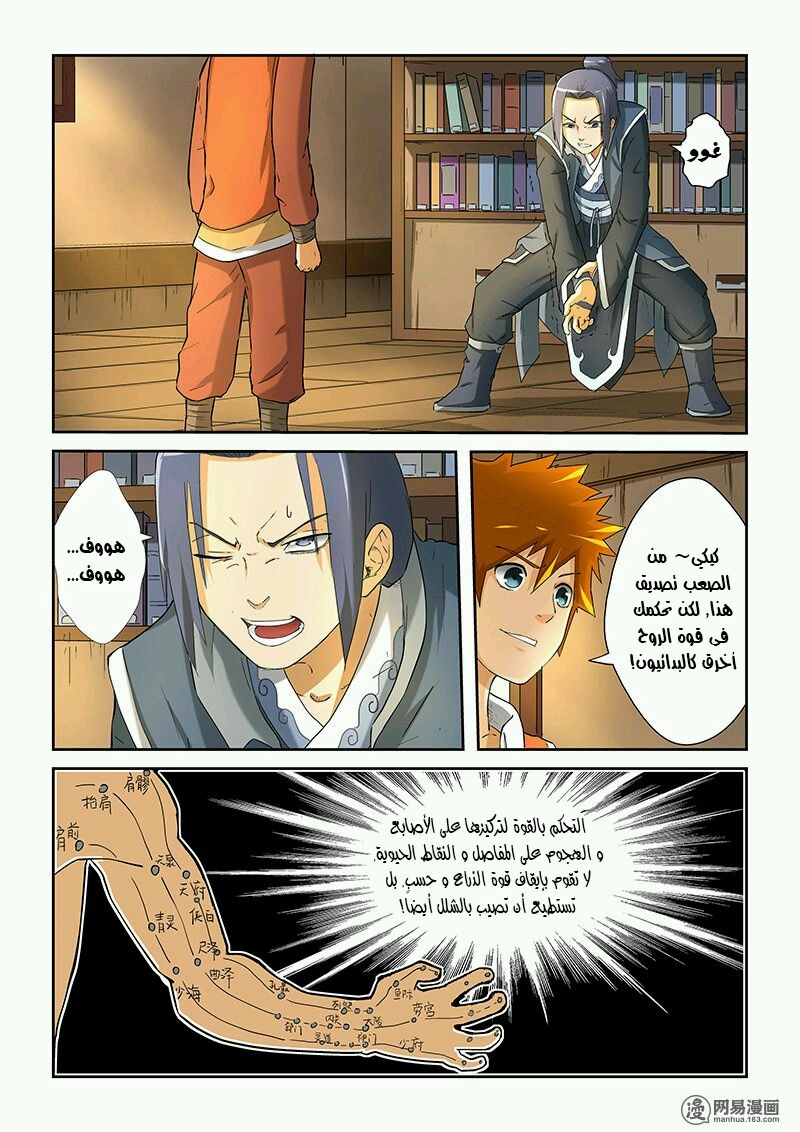 صفحة 6