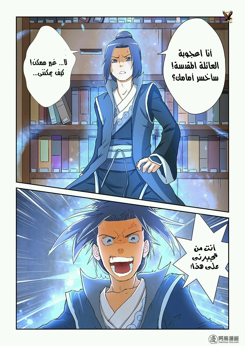 صفحة 8