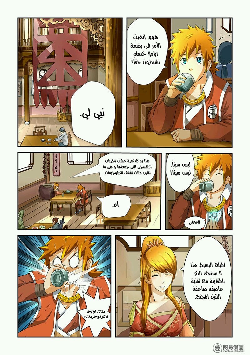 صفحة 3