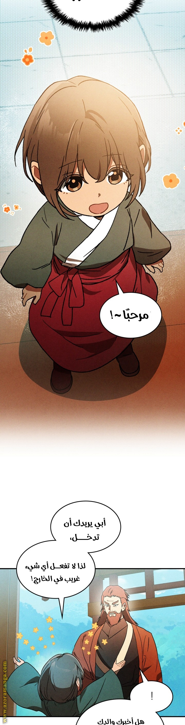 صفحة 7