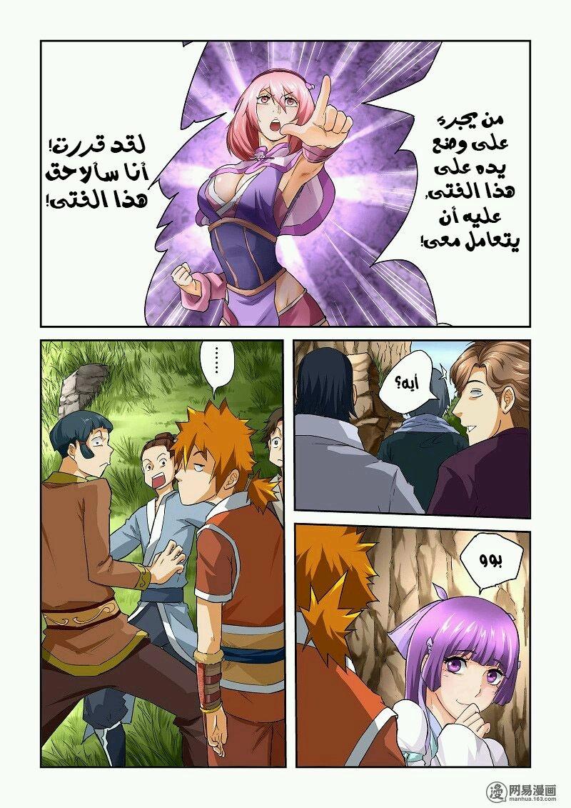 صفحة 3