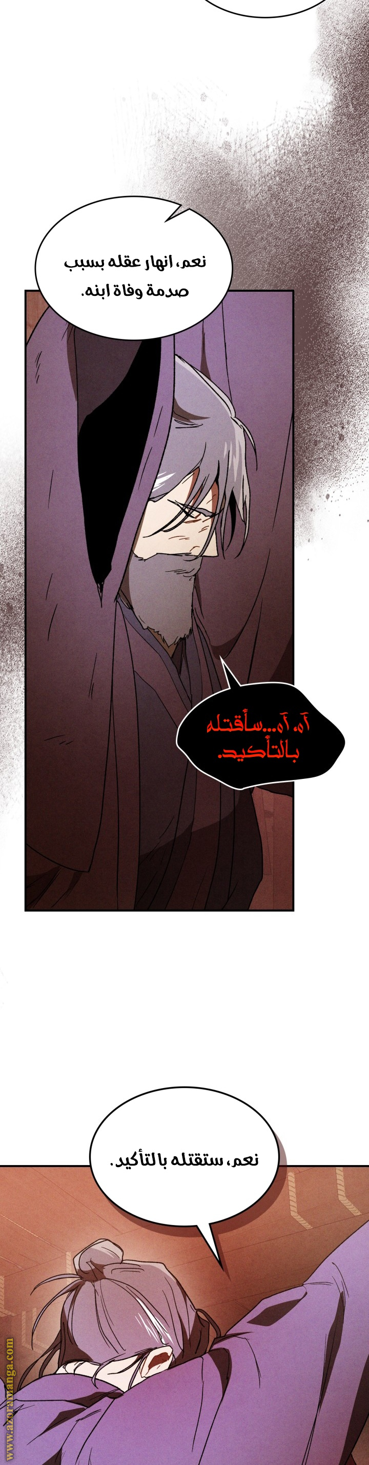 صفحة 23