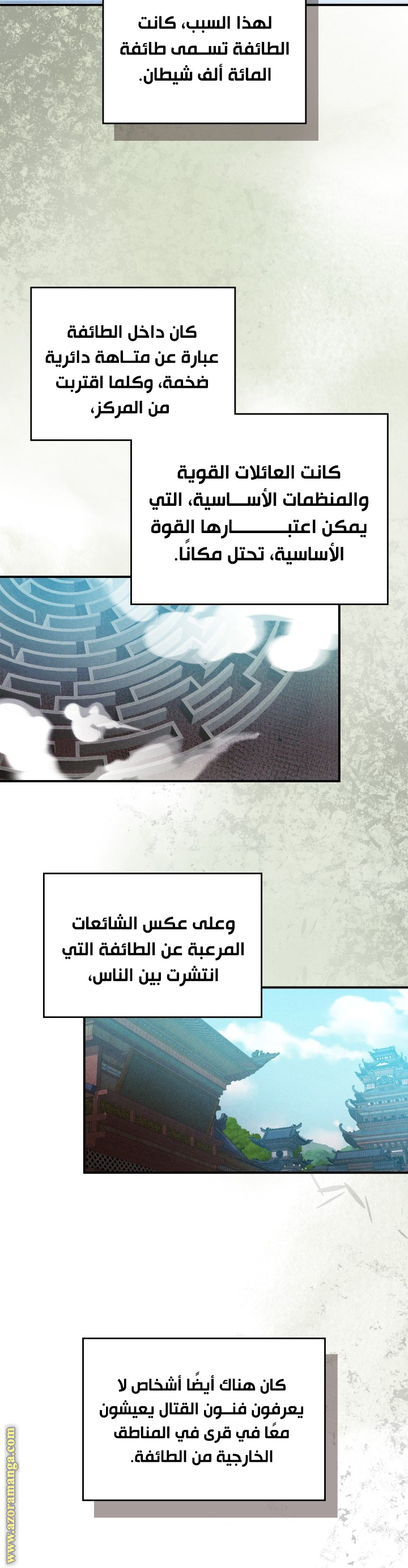 صفحة 10