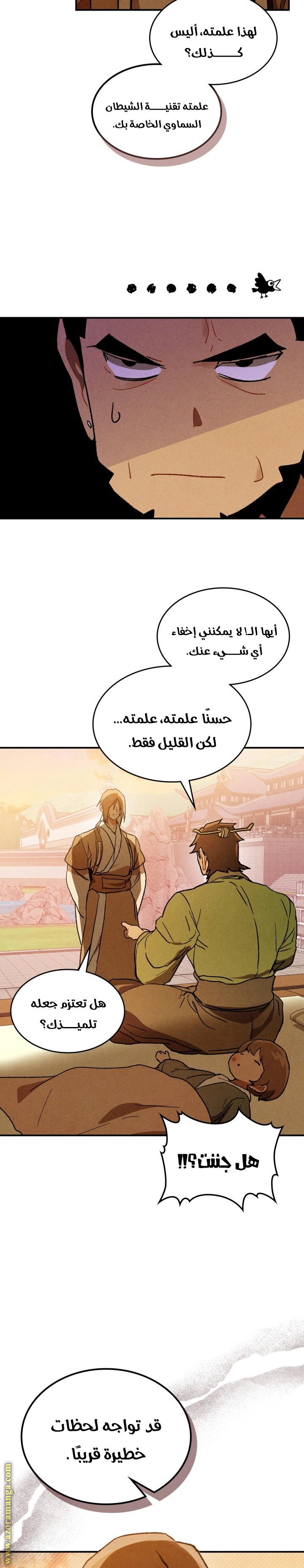 صفحة 14