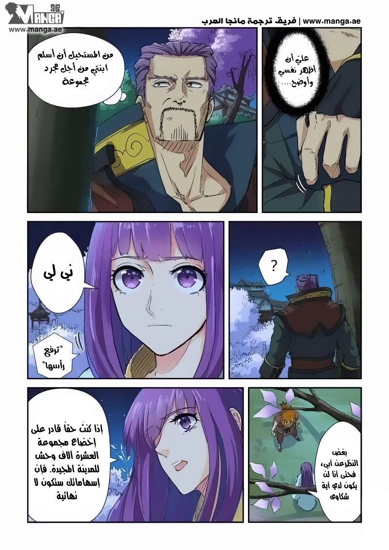 صفحة 11